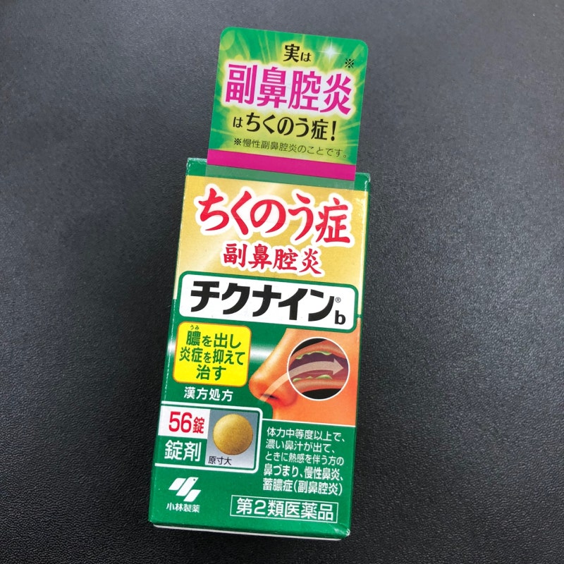 치쿠나인 일본 비염약 코막힘을 간편하게