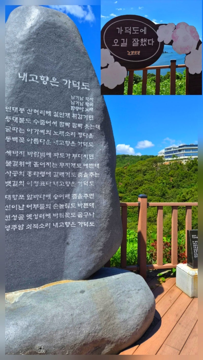 Busan Travel: Gadeokdo Island with Nulcha Island is the Top Must-Visit Destination
