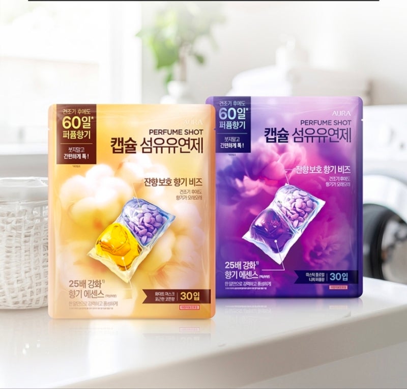 아우라 퍼퓸샷 캡슐 섬유유연제 화이트 머스크 리뷰, 액상 대신 한 알 넣을 가치가 있을까?