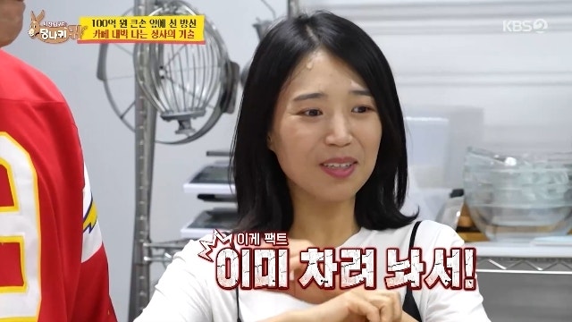 양준혁 카페, 아내 박현선이 맡게 된 뜻밖의 이유…오픈 첫날부터 꼬였다