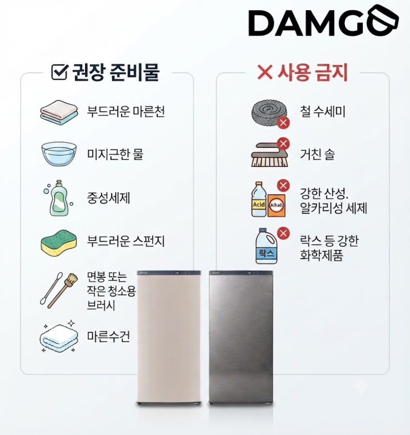김치냉장고 청소 방법 알아보기!