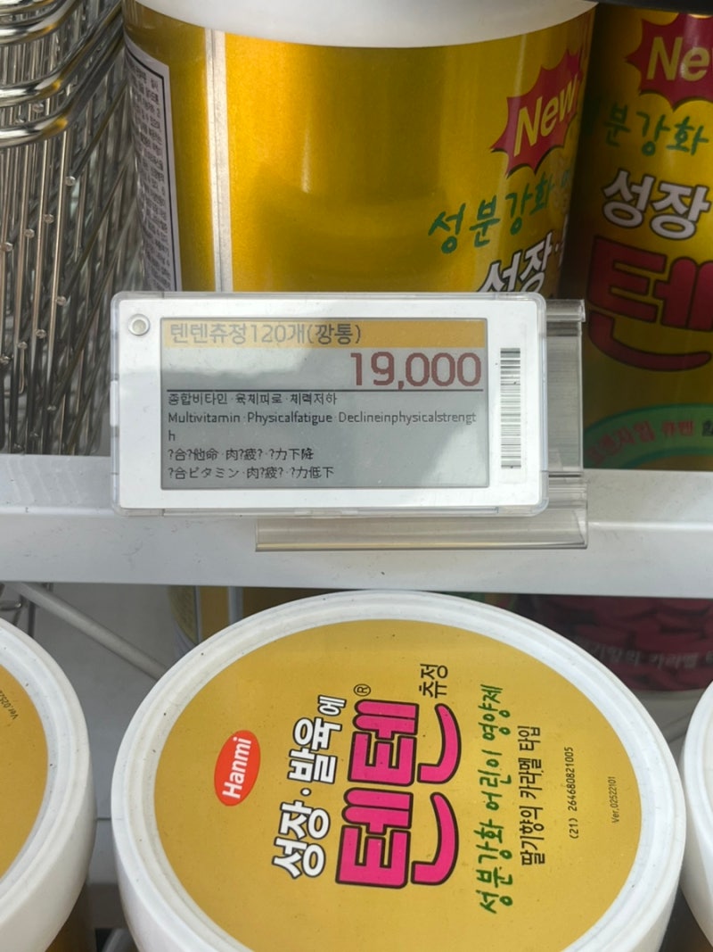종로5가 약국거리 새종로약국 텐텐 가격 약국 거리 텐텐 저렴한 곳