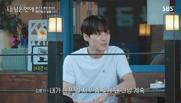 ‘내 남은 연애’ 김륜기, 위암 투병 중 서로빈에 고백 “너랑 있으면 아픈 걸 잊어”