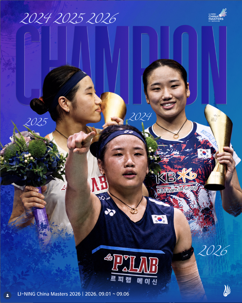 안세영 중국 우승 다시보기 하이라이트 중국마스터즈 bwf 유튜브 아시안게임 배드민턴 재방....
