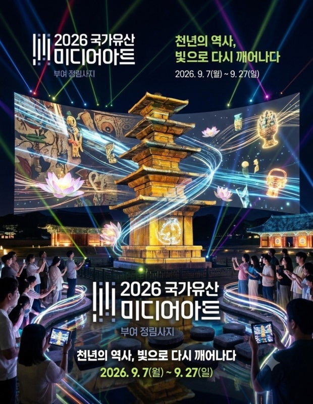2026년 9월 충남 축제·대전 축제 총정리｜천안 태안 홍성 서천 청양 논산 부여 주말 가볼만한....
