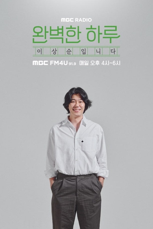 이상순 라디오 하차, 단순 휴식 아니다…40년 무대 인생 처음 세운 브레이크가 던지는 신호