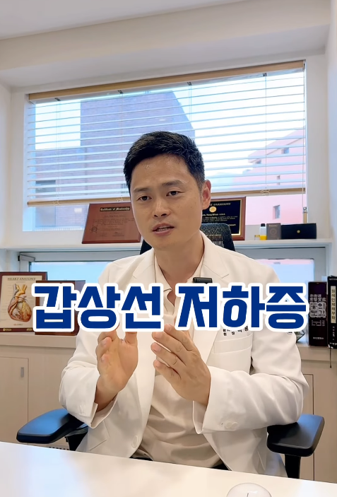 갑상선기능저하증으로 피로·부종 개선, -20kg 체중감량까지 40대 여성 치료사례
