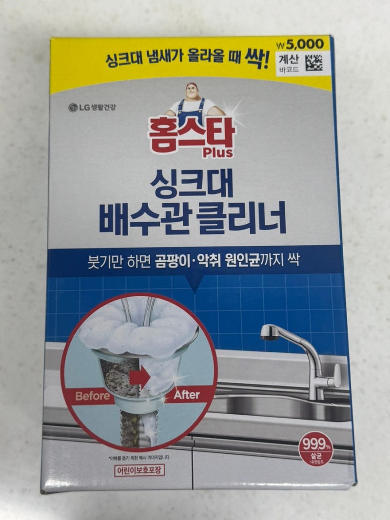 다이소 추천템 홈스타 싱크대 배수관클리너 사용후기
