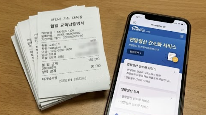 학원비 세액공제 국세청 간소화에 안 뜨면 어쩌죠? 놓치면 수십만 원 날리는 자녀 교육비 절....