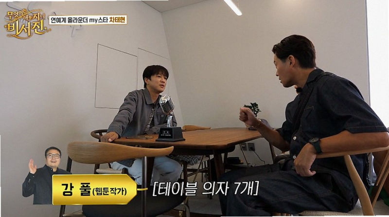 차태현 신사동 건물 74억 매입 비결과 조인성 소속사 설립 비하인드