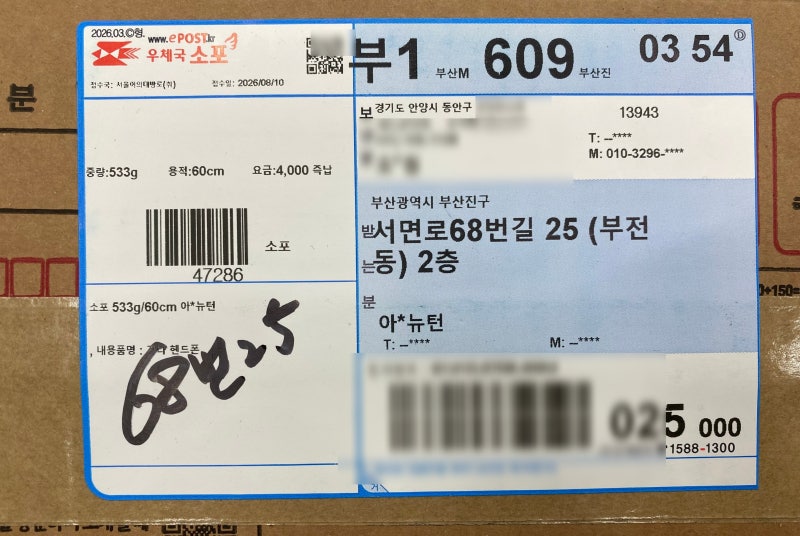 부산아이폰수리 아이폰18너무 비싸서 16프로 1테라 용량업그레이드.