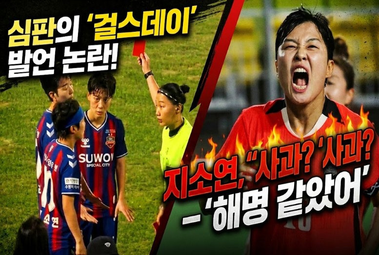 지소연 걸스데이 발언에 사과받았다고 말 못 해 해명에 가까웠다