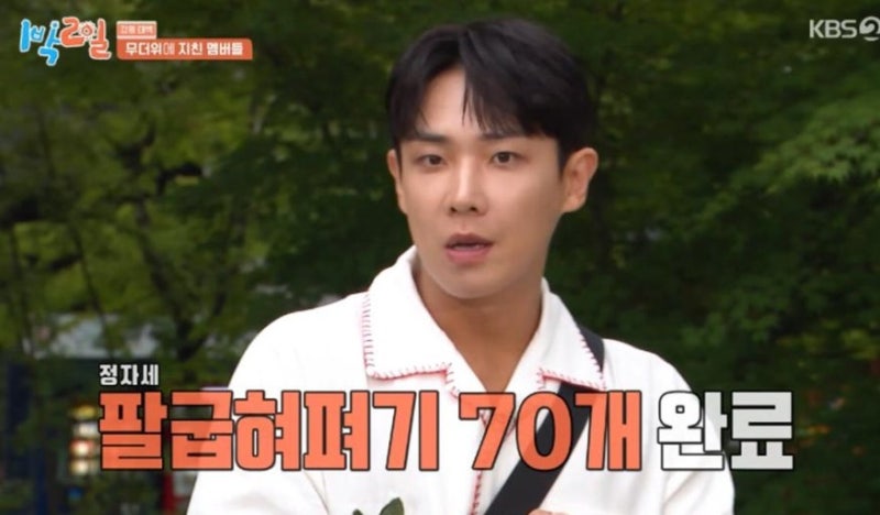 딘딘 손길에 이용진 '버럭'…1박 2일 대환장 순간, 김종민 돌직구의 정체