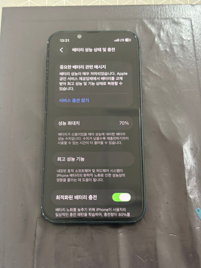 청주 아이폰13 미니 배터리 교체｜성능 70%에서 100%로! 배터리 교체 및 설정 완료