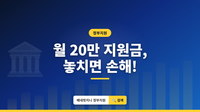 한부모가족 지원금 | 월 최대 20만원, 소득 기준 놓치면 손해!