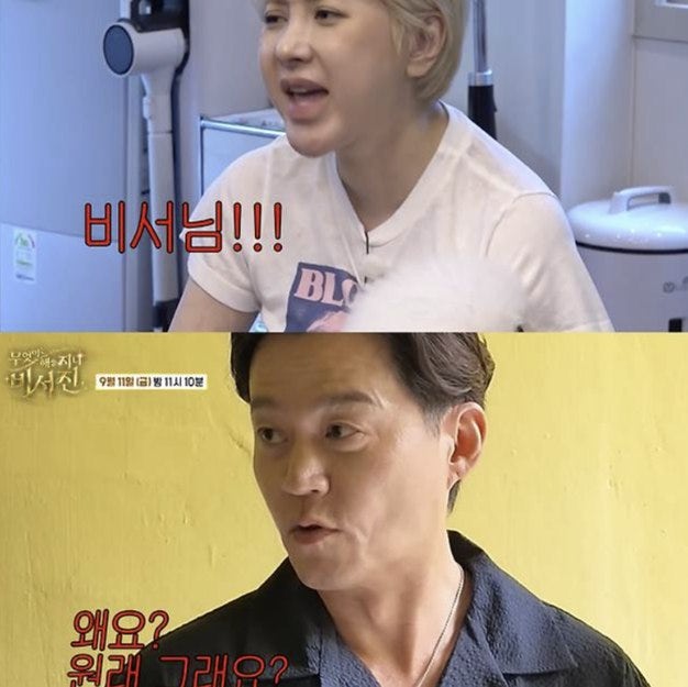 15분 만에 이서진이 포기했다…서인영 매니저가 전수한 '초강수 설명서'에 시청자들 난리