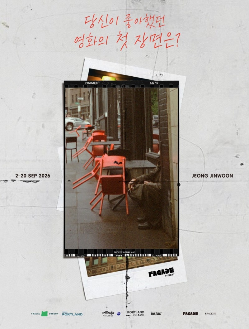 [성수 팝업] 서울숲 정진운 사진전, 영화의 한 장면처럼 담아낸 오리건의 순간