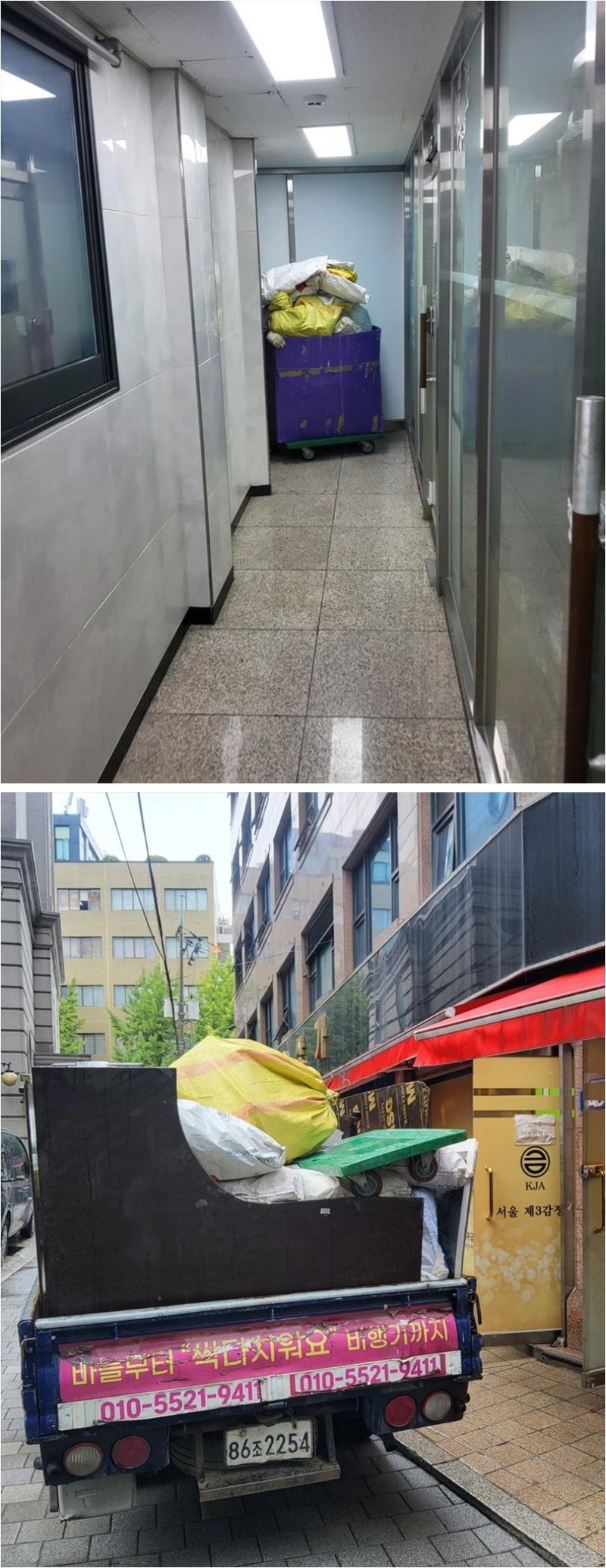 은평구에서 폐기물 처리 고민될 때 꼭 확인할 것들 가정집이라면 더 자세히