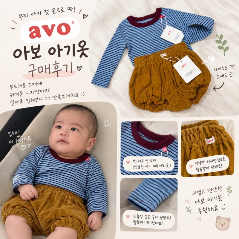 AVO 아보 아기옷, 강남 신세계 팝업에서 직접 보고 사보니?