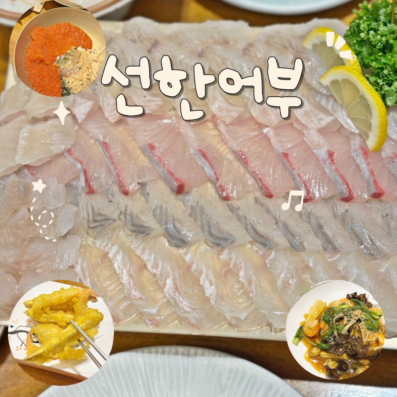 대구 현풍 테크노폴리스 횟집 선한어부 프라이빗룸~