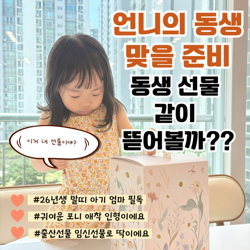 출산선물 추천 커들앤카인드 포니 말띠 아기 애착인형 신생아선물