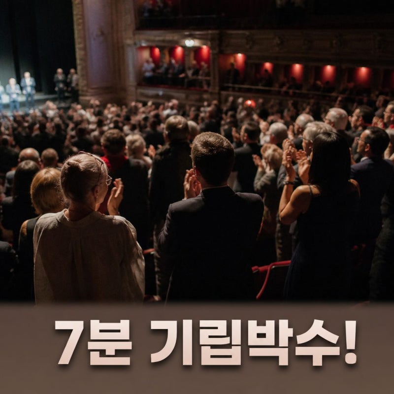 이창동 감독 가능한 사랑 베니스 7분 기립박수,영화 추천