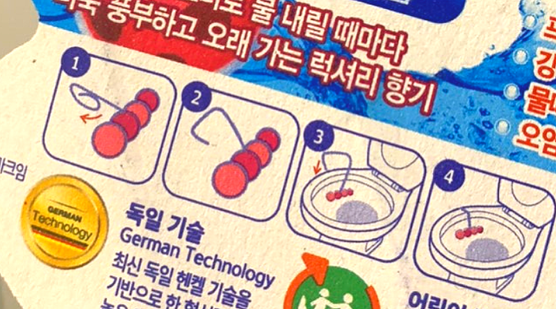 브레프 변기 세정제 파워액티브 냄새 물때 해결 다이소에서도 구매할 수 있는 추천템
