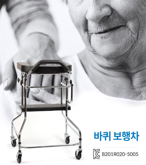 "이번 추석엔 제가 없어도 손과 발이 되어주세요" 하이워커 노인보행보조기"