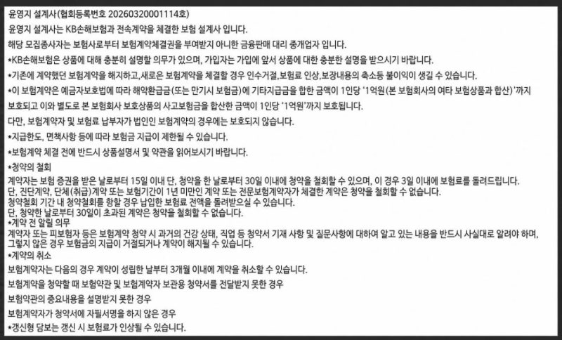 내 보험, 가입만 해두고 잊고 있지는 않으신가요?