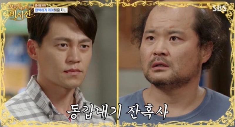 이서진,김상호 나이 “삼촌과 조카인데 겨우 6개월 차이?” 너무 달라 보이는 연예계 동갑들
