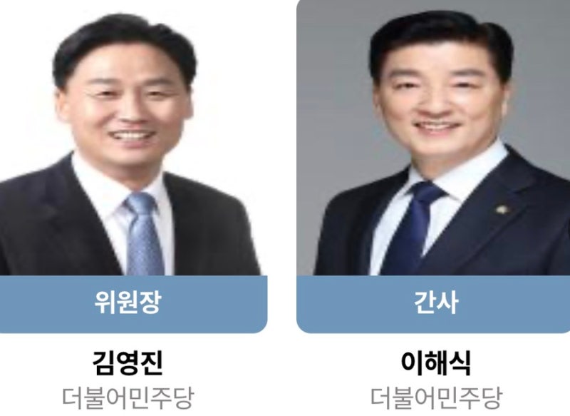 초대 중수청장 김지용 후보자 인사청문회 10월 14일 예상, 2026 국회 행정안전위원회 의원 명단