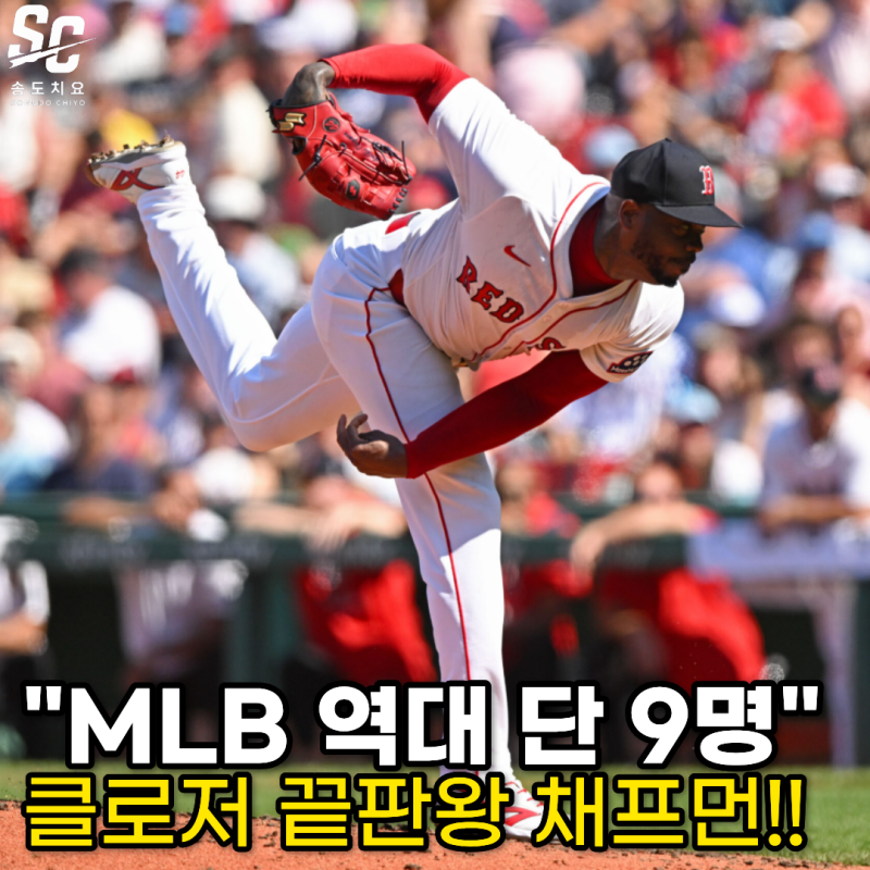 "40이 코앞인데 아직도 클로저 끝판왕?" 채프먼 결국 400세이브까지 찍었다