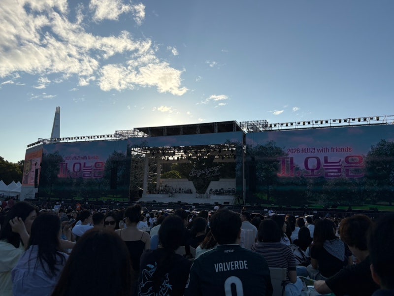 [콘서트] 2026 성시경 with friends 자, 오늘은 ㅣ성시경 콘서트ㅣ성시경 고막남친ㅣ콘서트 후기....