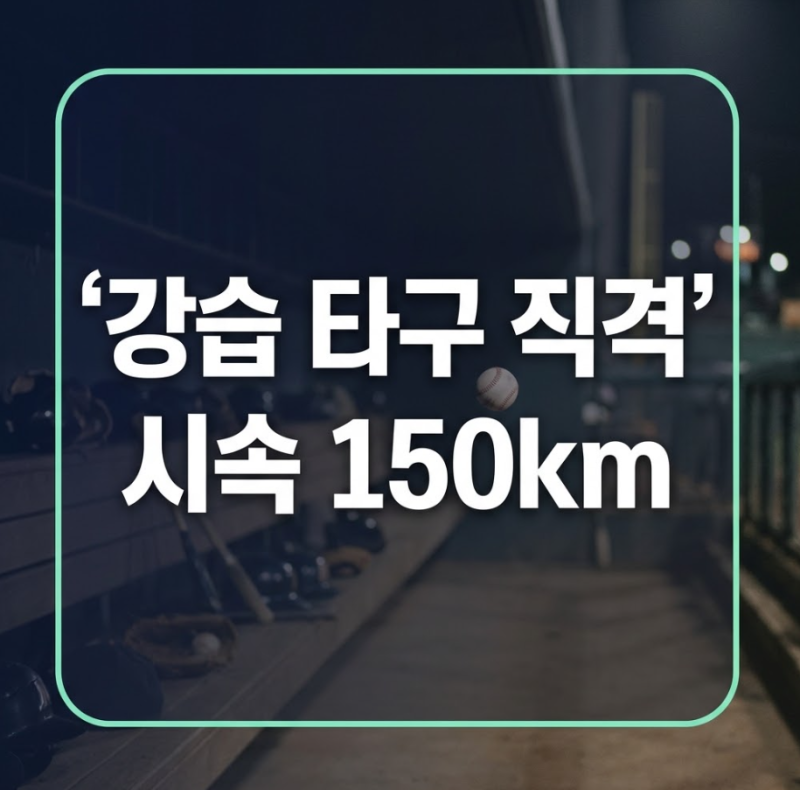 "8회말 김도영 150km 강습타구 맞고 쓰러진 투수 보며 숨죽였습니다"…KIA 대역전승 3위 도약과 ....