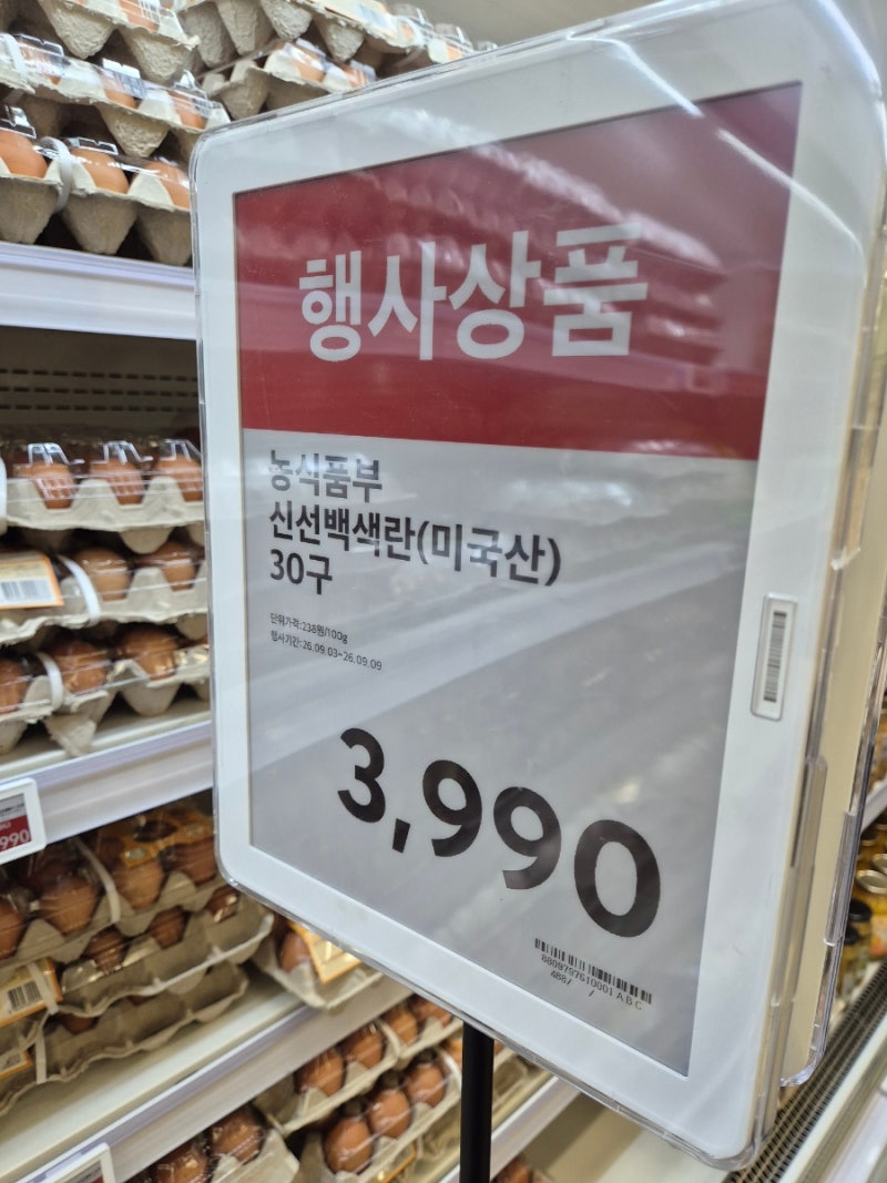 특별행사,홈플러스 계란1판,신선백색란 미국산계란,아직 사람들이 모르는듯. 재고가 많이 남....