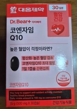 다이소 코엔자임Q10, 약국템과 뭐가 다르길래 약사들도 추천할까?