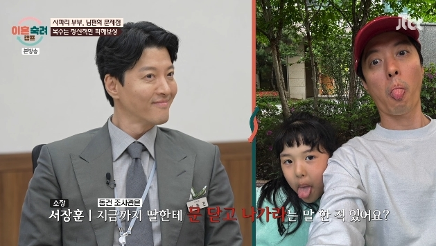 조윤희 이동건 이혼이유 뭐였길래? 양육권 없는 이동건의 육아