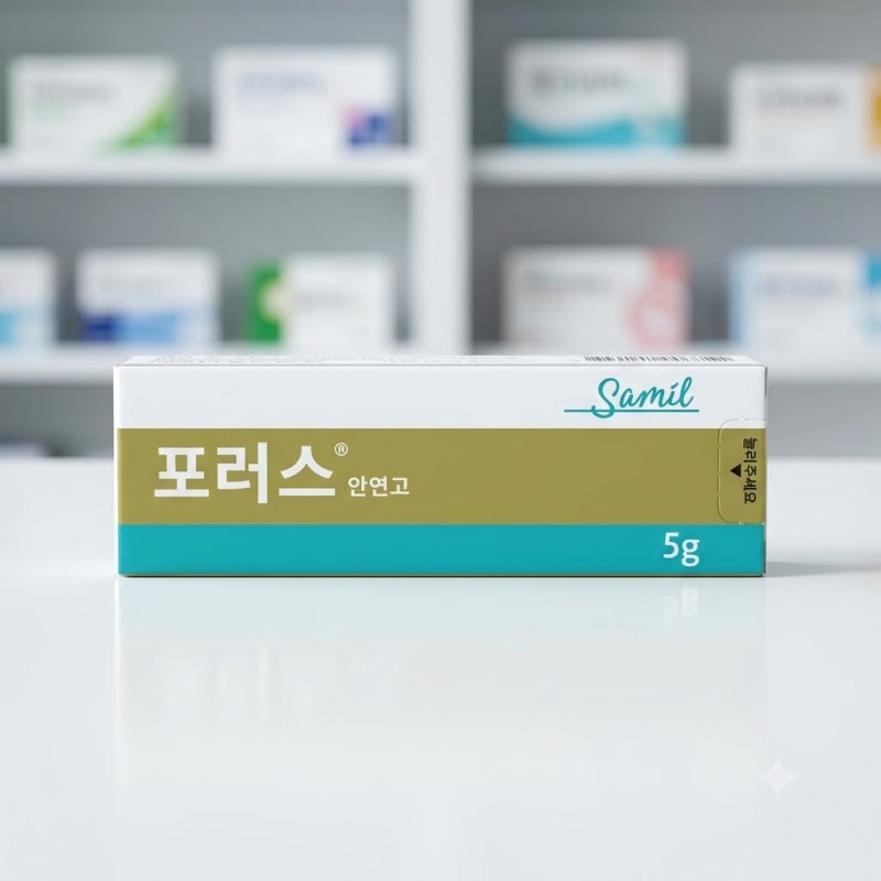 포러스 안연고 효능과 성분 총정리 눈 다래끼 결막염 올바른 사용법 및 부작용