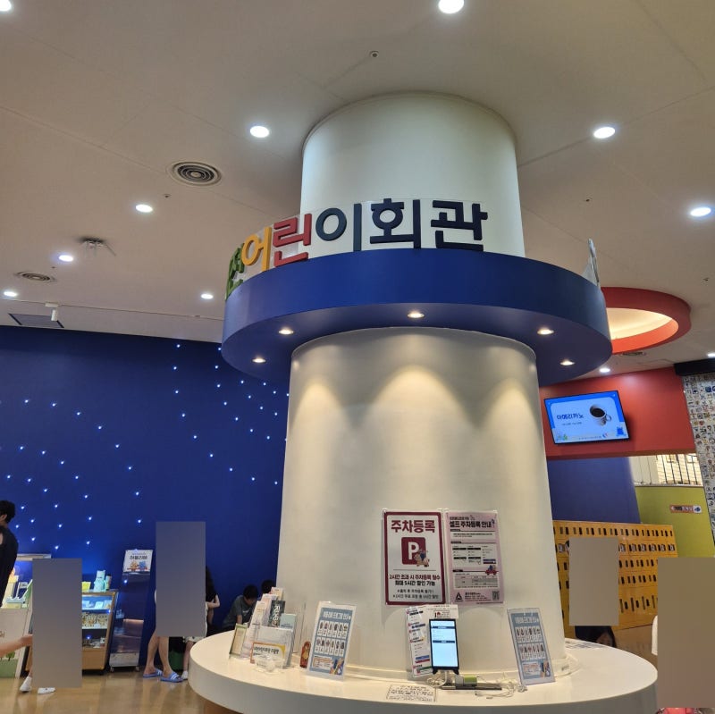 6살 아이랑 대전 가볼만한곳 주말 여행 BEST 5 (오월드/어린이회관/꿈아띠체험관/교통문화연수....