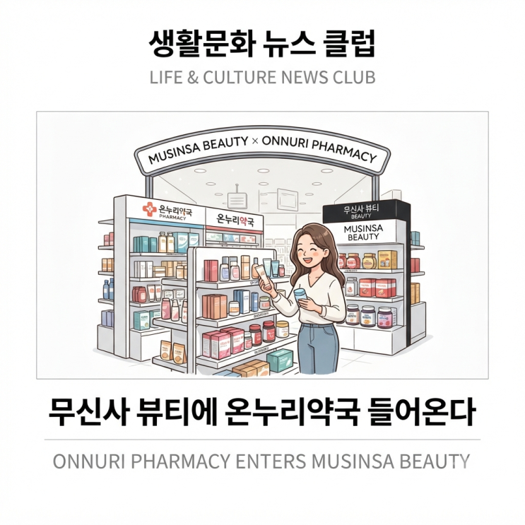 생활문화 간추린 밤중 뉴스맛집 09.07.월