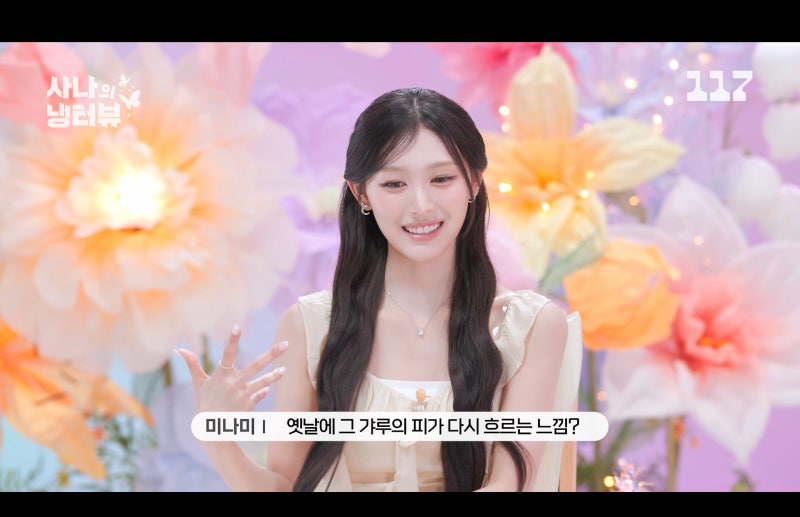 유튜브 사나의 냉터뷰 속 리센느 미나미 패션 주얼리 스와로브스키 :: 20대 여자 목걸이 귀걸....
