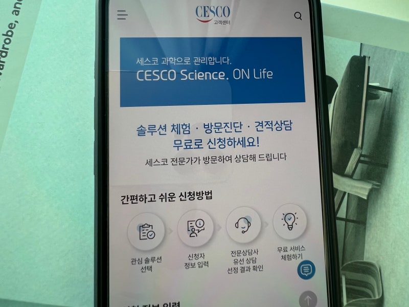 자꾸 보이는 벌레, 세스코 해충방제 서비스와 비용 알아보기