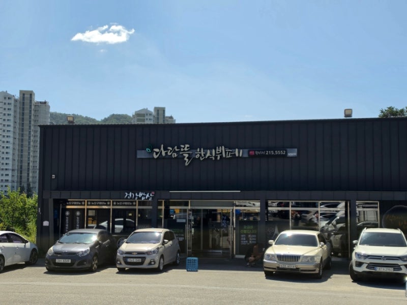[청주] 청주 율량동 맛집 다담뜰한식뷔페 북청주점 후기 가성비맛집 추천