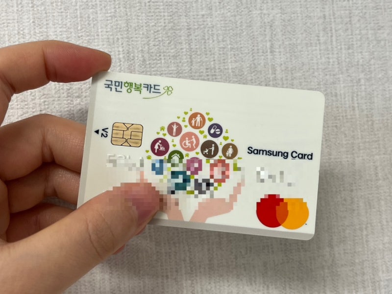 베팡 국민행복카드 삼성카드 발급 후 현금 18만원 환급받은 후기!