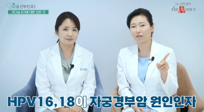 HPV 바이러스 원인과 유형 번호, 가다실9가 예방접종 주기 총정리