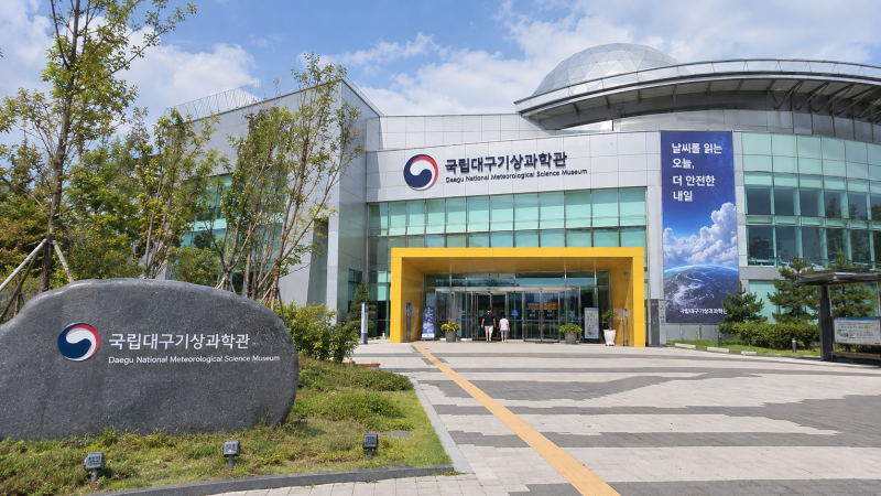 大邱で子供と行ける場所「国立大邱気象科学館」（台風・竜巻・気象キャスター体験まで）