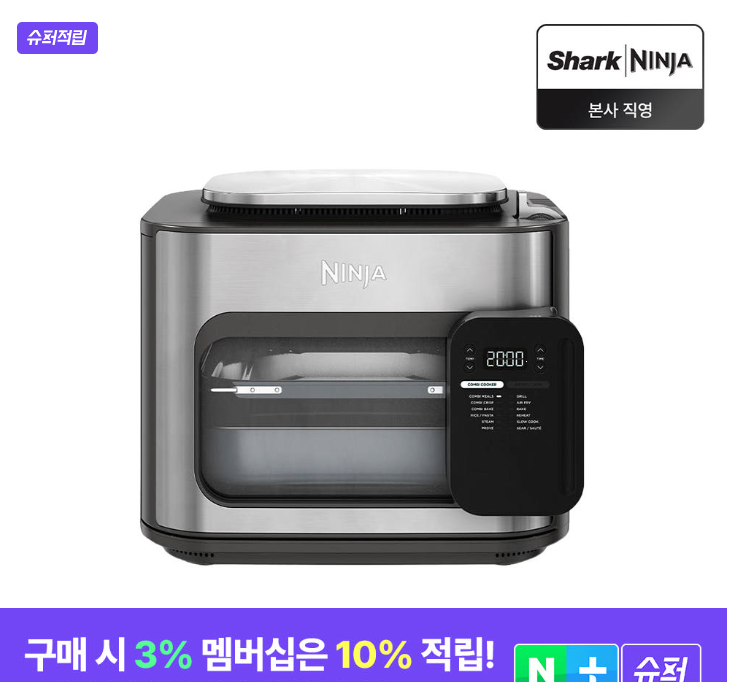 닌자 스팀 에어프라이어 콤비 SFP701KR 후기, 찜부터 에어프라이까지 한 번에 되는 이유