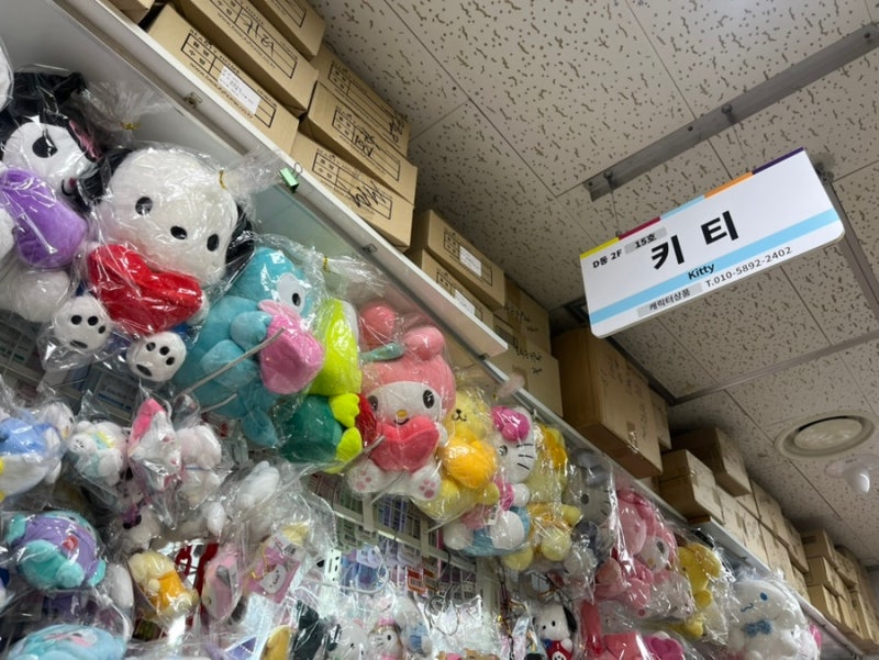 남대문 헬로키티 성지 키티상사 소품샵 굿즈 손톱깎이 내돈내산 (남대문 키티투어 1탄)