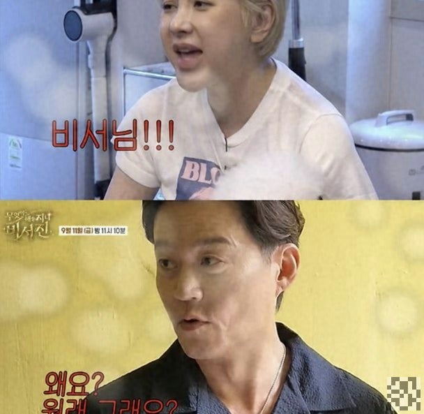 이서진이 15분 만에 항복했다? 서인영 매니저의 충격적 인수인계, 5살 꼬마 취급에 "40대잖아!"