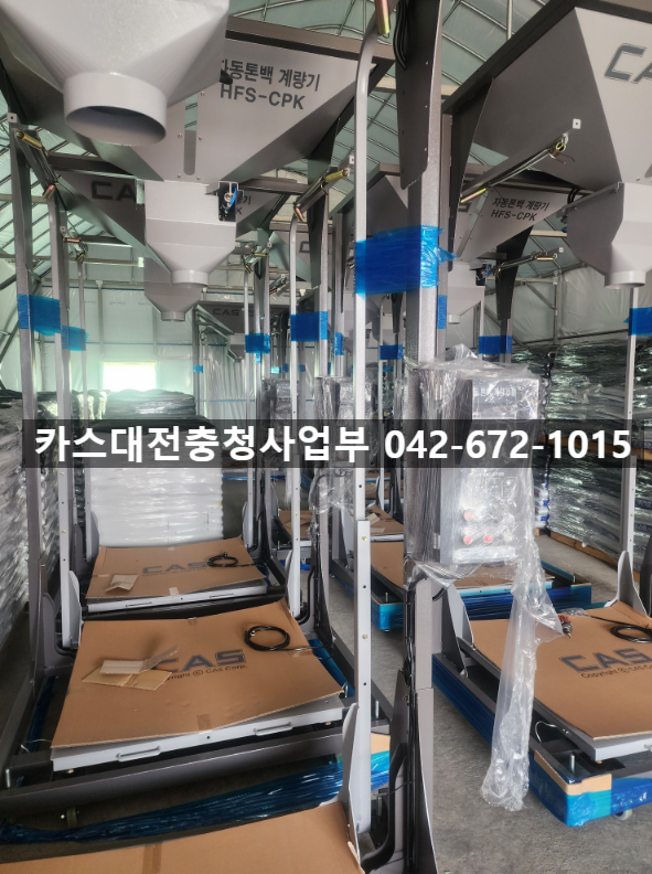 카스저울 농가형저울 납품사례 / CPK-2000 / 농가보조사업 / 자동톤백저울 / 카스저울납품 / 대....